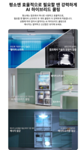 삼성전자 비스포크 AI 하이브리드 901L 4도어 냉장고 RM70F91R1ZG 방문설치 이미지 3