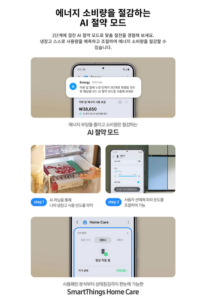 삼성전자 비스포크 AI 하이브리드 901L 4도어 냉장고 RM70F91R1ZG 방문설치 이미지 6